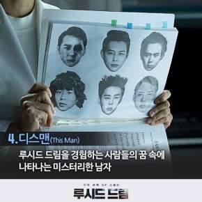 [PIC] 170207 Yoochun – L&rsquo;homme mystère de Lucid&nbsp;Dream