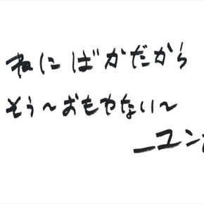 [TRAD] 170314 Bigeast 【From Member】: Tell Us Yunho &&nbsp;Changmin