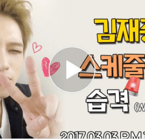 [INFO] 170302 Jaejoong sera sur V Live le&nbsp;03.03.17