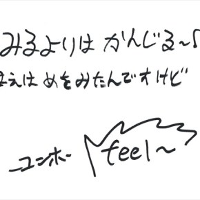 [TRAD] 170416 Bigeast 【From Member】: Tell Us Yunho &&nbsp;Changmin