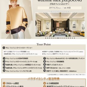 [INFO] 170428 Fanmeeting &lsquo;Welcome back&nbsp;JAEJOONG&rsquo;