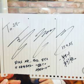 [PIC] 170501 Autographe de Changmin sur l&rsquo;Instagram de &lsquo;judyjoo92&rsquo;