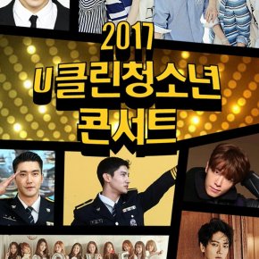 [INFO] 170504 Changmin – Evénement avec la police à venir (2017 U-Clean Youth&nbsp;Concert)
