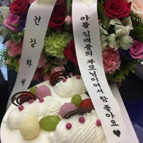 [PIC] 170508 Jaejoong a envoyé des cadeaux à ses parents (Parents&rsquo;&nbsp;Day)