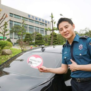 [PIC] 170523 Junsu sur le Facebook de la Police du sud de&nbsp;Gyeonggi