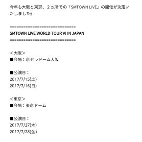 [INFO] Dates : &lsquo;SMTOWN LIVE WORLD TOUR VI – IN&nbsp;JAPAN&rsquo;