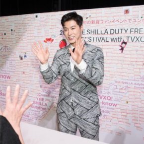 [PIC] 170622 Yunho – &lsquo;2017 The Shilla DFS Fan Festival with TVXQ&nbsp;U-Know&rsquo;