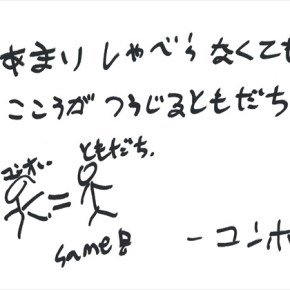 [TRAD] 170707 Bigeast 【From Member】: Tell Us Yunho &&nbsp;Changmin