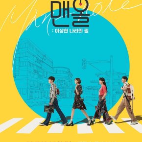 [PIC+VID] 170727 Jaejoong – Poster + teaser de &lsquo;Man-hole&rsquo; (eng&nbsp;sub)