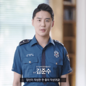 [VID] 170811 Junsu- Publicité contre le Cyber Bullying (cyber-harcèlement)