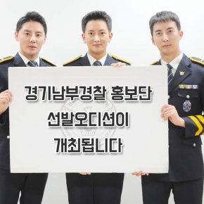 [PIC] 170914 Junsu sur le Facebook de la police de&nbsp;Gyeonggi