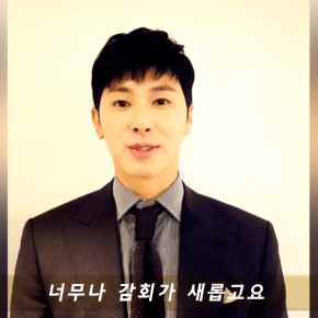 [VID] Yunho – Message pour le 15ème Army Festival 2017&nbsp;(GFF)