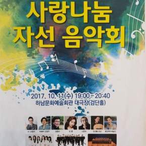 [INFO] 171008 Junsu – Evénement à venir avec la police de&nbsp;Gyeonggi