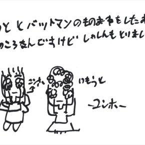 [PIC+TRAD] 171013 Bigeast 【From Member】: Tell Us ★ Yunho &&nbsp;Changmin