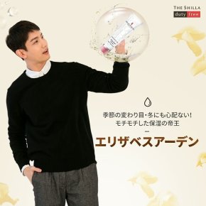 [PIC] 171018 Changmin sur l&rsquo;Instagram de The Shilla Duty Free&nbsp;Japan