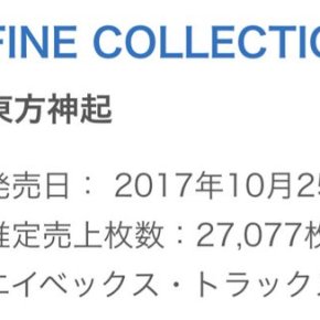 [INFO] 171026 Tohoshinki toujours 1er du classement Oricon avec &lsquo;FINE COLLECTION ~Begin&nbsp;Again~&rsquo;