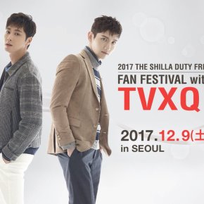 [INFO+VID] TVXQ! – 2017 THE SHILLA DUTY FREE FAN FESTIVAL with&nbsp;TVXQ!