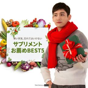 [PIC] 171207 Changmin sur l&rsquo;Instagram de The Shilla Duty Free&nbsp;Japan