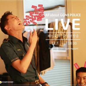 [INFO+PIC] 171205 Junsu sera en direct sur Facebook (All About GGNB Police&nbsp;Live)
