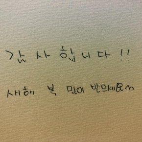 [PIC+TRAD] 171231 Instagram de&nbsp;Jaejoong