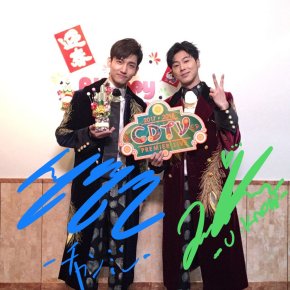 [PIC] 171231 Tohoshinki sur le Twitter de&nbsp;TBS-CDTV