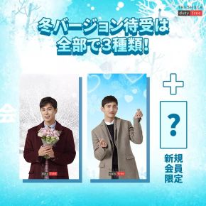 [PIC] 180118 TVXQ! pour &lsquo;新羅免稅店&rsquo; (The Shilla&nbsp;DFS)