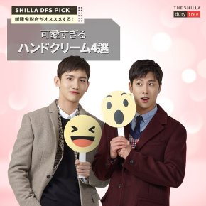 [PIC] 180125 TVXQ! sur l&rsquo;Instagram de The Shilla DFS&nbsp;Japan