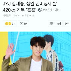 [PIC+TRAD] 180131 Instagram de&nbsp;Jaejoong