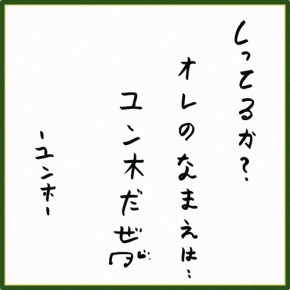 [PIC+TRAD] 180228 Bigeast 【From Member】:「Tohoshinki « Senryuu&nbsp;»」#002