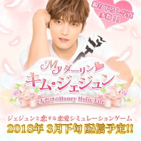 [PIC+VID] 180222 Jaejoong sur le Twitter de &lsquo;Honey Holic&nbsp;Life&rsquo;